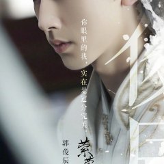 Su Yu Chinese Drama photo