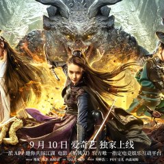 The Blade of Wind Chinese Movie photo