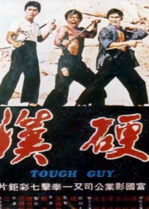 Tough Guy (1972) poster