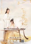 Upcoming/looks good Chinese Dramas