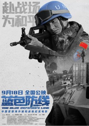A Linha Defensiva Azul (2020) poster