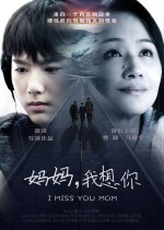 I Miss You Mom Chinese Movie photo