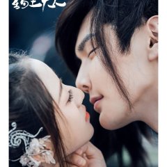 Dear Herbal Lord Chinese Drama photo