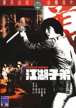 The Brotherhood Hong Kong Movie photo