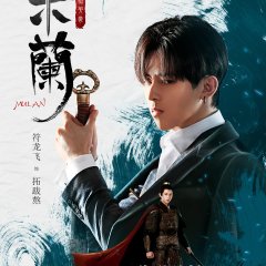 Mulan the Heroine Chinese Movie photo