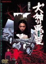 Curse Japanese Movie photo