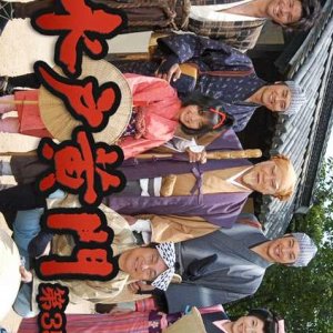 Mito Komon Season 35 (2006)