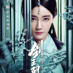 Sword Dynasty Chinese Drama photo