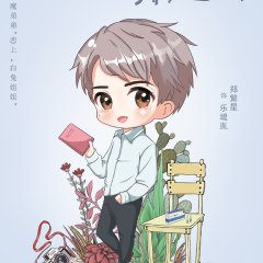 Sweet First Love Chinese Drama photo