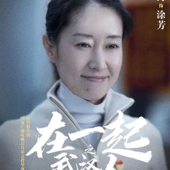 With You Chinese Drama photo