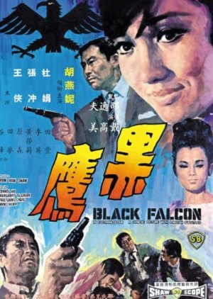 Black Falcon (1967) poster