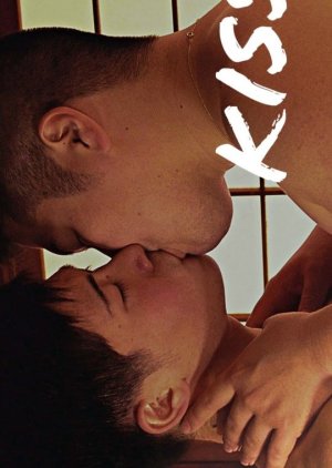 Kiss (2017) poster