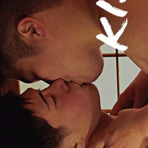 Kiss (2017)