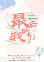 We at That Time Chinese Drama photo