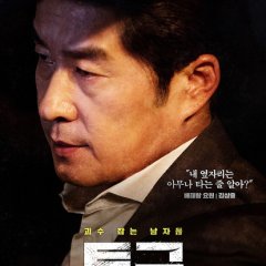 Clocking Out Korean Drama photo