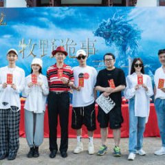 Mystery of Muye: The Dragon Seeker Chinese Movie photo