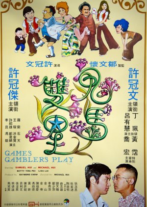 Games Gamblers Play (1974) poster