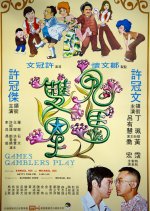 Games Gamblers Play Hong Kong Movie photo