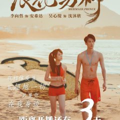 Mermaid Prince Chinese Drama photo
