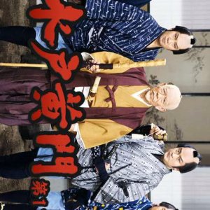Mito Komon Season 11 (1980)