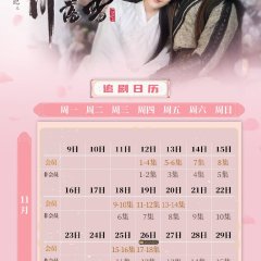 The Origin of Love Chinese Drama photo