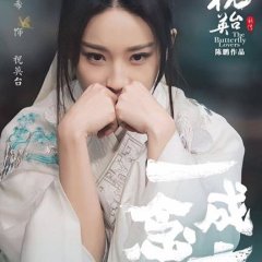Butterfly Lovers Chinese Drama(2017) photo