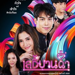 Lady Bancham Thai Drama photo