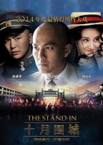 The Stand-in Chinese Drama photo