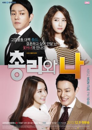 Prime Minister and I (2013) poster