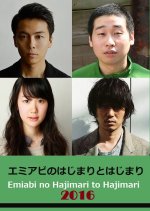 Emi-Abi Japanese Movie photo