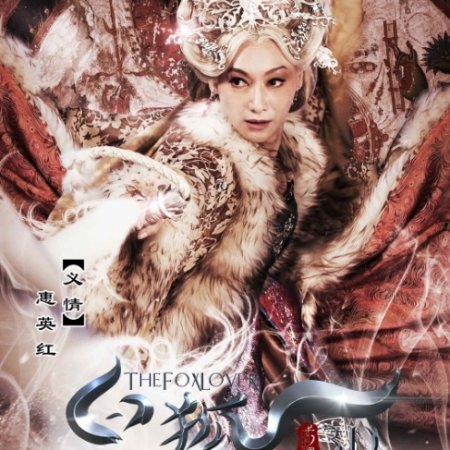 Kamisama no Boto  (2013)