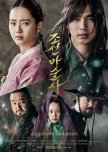 The Magician korean movie review