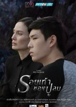 Views of Love: Pulom's Footprint Thai Drama photo