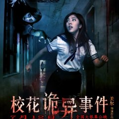 The Supernatural Events on Campus Chinese Movie photo