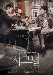 Action | Crime | Mystery | Detective Kdrama