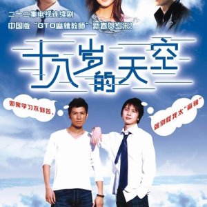 Eighteen Year Old Sky (2002)