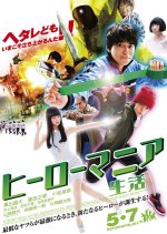 Hero Mania: Life (2016) photo