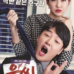 Ms. Temper & Nam Jung Gi Korean Drama photo