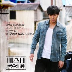 The Master of Revenge Korean Drama photo