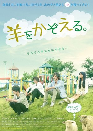 Hitsuji wo Kazoeru (2015) poster