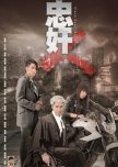 Black Heart White Soul hong kong drama review