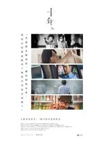 Ten Years Hong Kong Movie(2015) photo