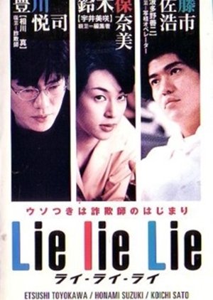 Lie lie Lie (1997) poster
