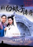 New Legend of White Snake taiwanese drama review