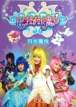 Balala the Fairies Chinese Drama photo