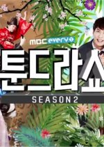 Webtoon Hero - Tundra Show Season 2 (2016) photo