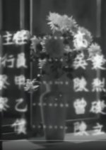 Wild Flowers Are Sweeter Hong Kong Movie photo