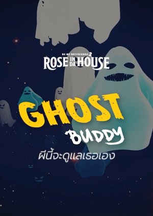 Rose In Da House: Ghost Buddy (2022) poster