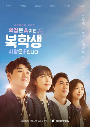 Returning Student: Grade A, but Love Is F (2022) poster