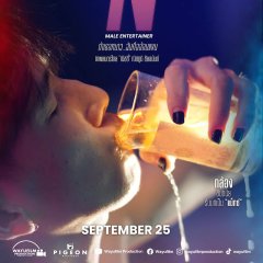 Male Entertainer Thai Drama photo